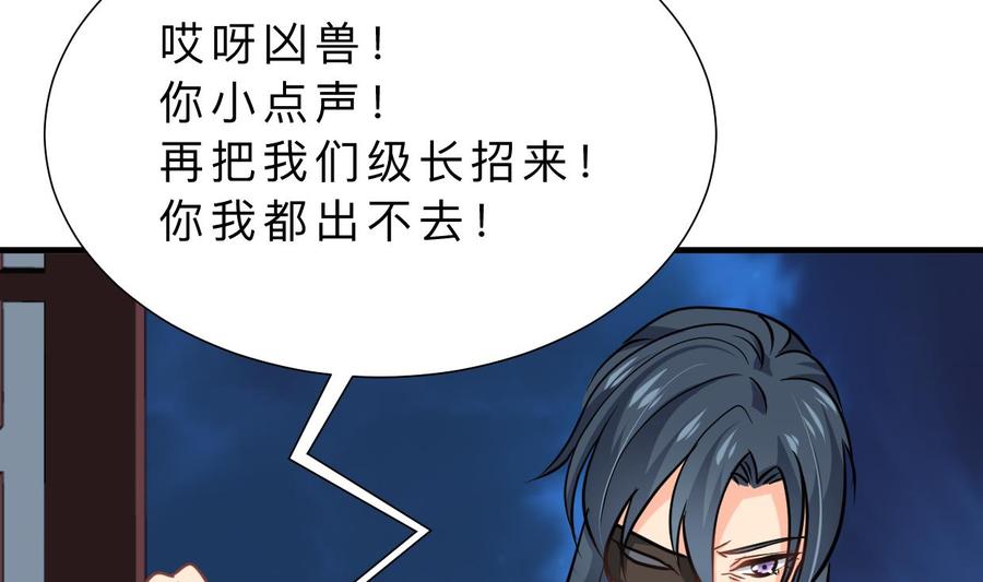 《养个少主斗渣男》第329话 意外 第10页
