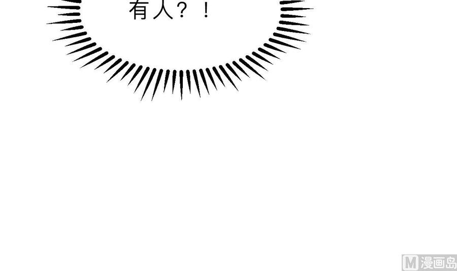 《养个少主斗渣男》第329话 意外 第71页