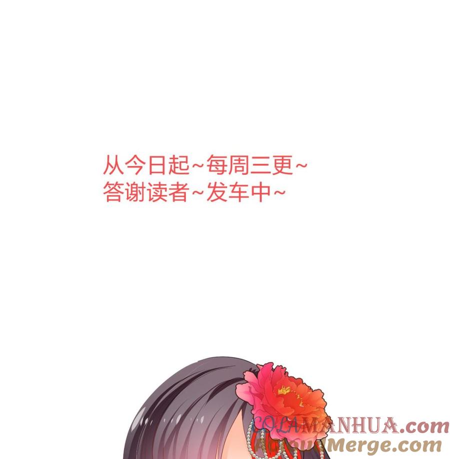《养个少主斗渣男》第329话 意外 第72页