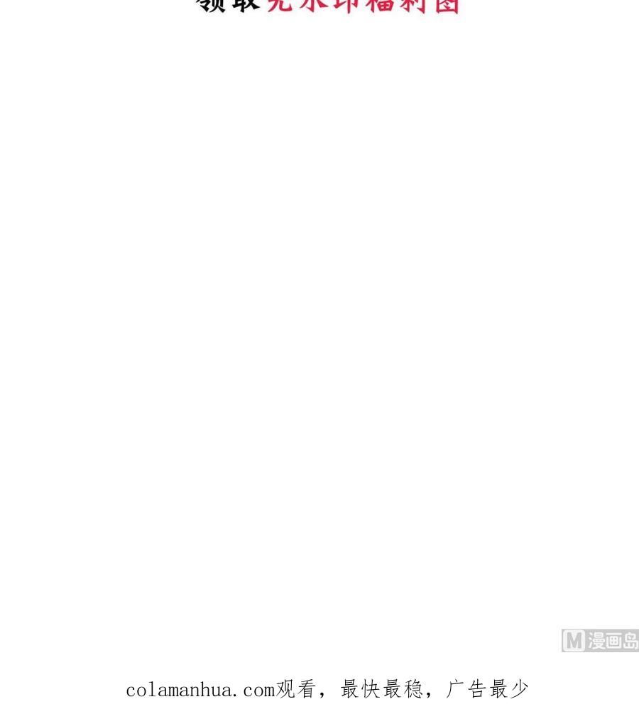 《养个少主斗渣男》第329话 意外 第74页