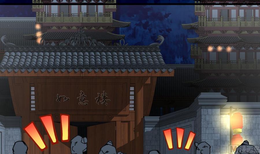 《养个少主斗渣男》第329话 意外 第23页