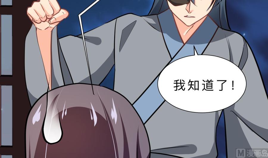《养个少主斗渣男》第329话 意外 第11页