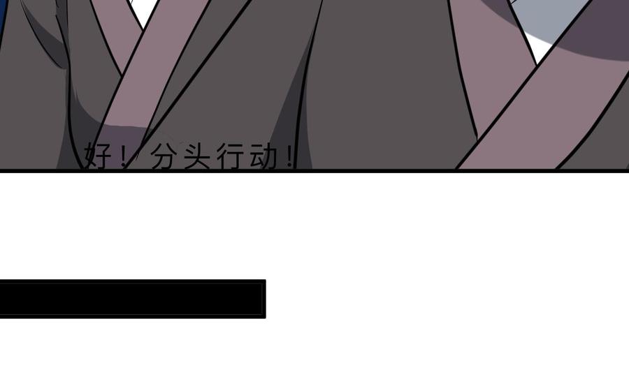 《养个少主斗渣男》第329话 意外 第46页