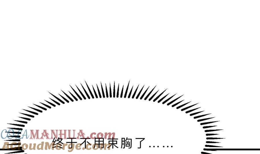 《养个少主斗渣男》第329话 意外 第63页