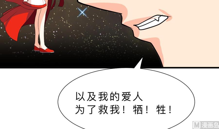 《养个少主斗渣男》第329话 意外 第5页