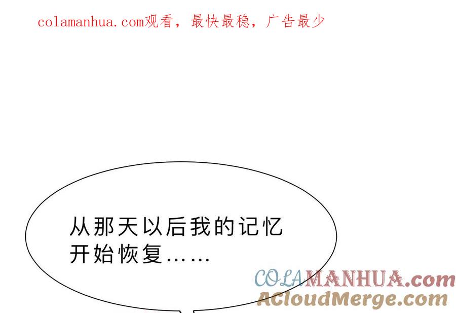 《养个少主斗渣男》第329话 意外 第1页