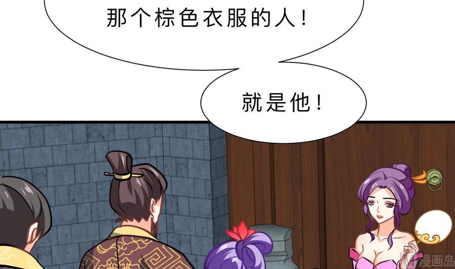 《养个少主斗渣男》第329话 意外 第41页