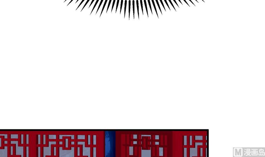 《养个少主斗渣男》第329话 意外 第68页