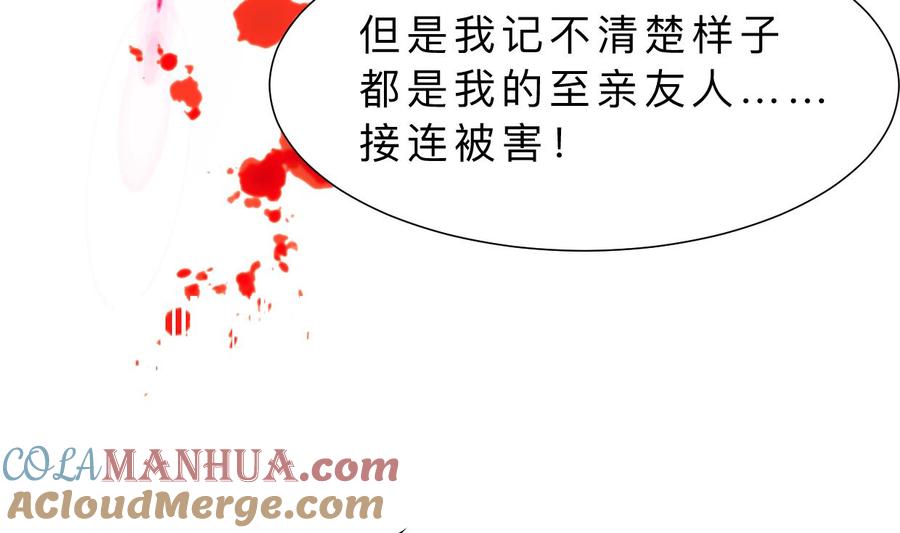 《养个少主斗渣男》第329话 意外 第3页