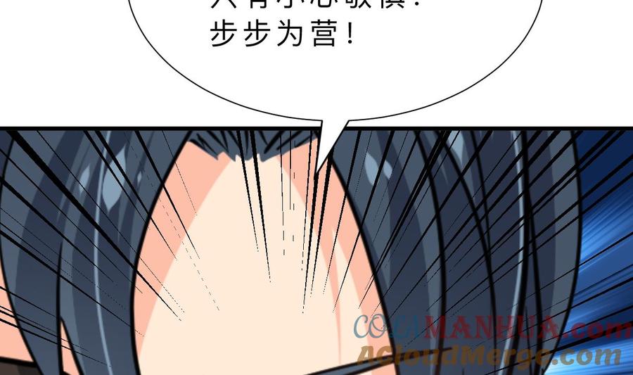 《养个少主斗渣男》第329话 意外 第15页