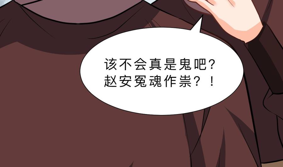 《养个少主斗渣男》第330话 威胁 第14页