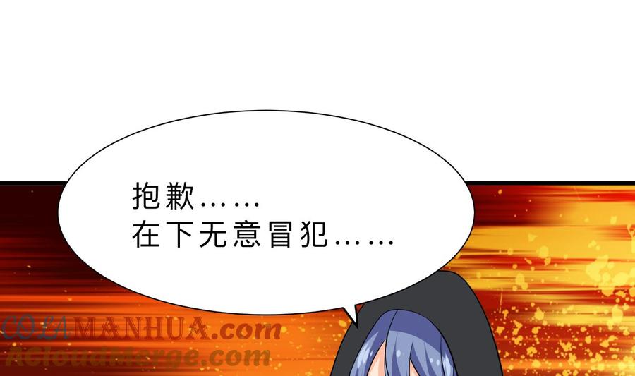 《养个少主斗渣男》第330话 威胁 第40页