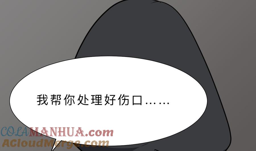 《养个少主斗渣男》第330话 威胁 第67页