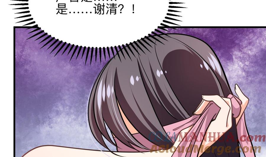 《养个少主斗渣男》第330话 威胁 第28页