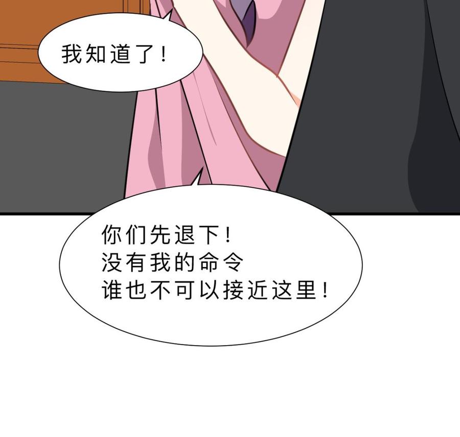《养个少主斗渣男》第330话 威胁 第38页