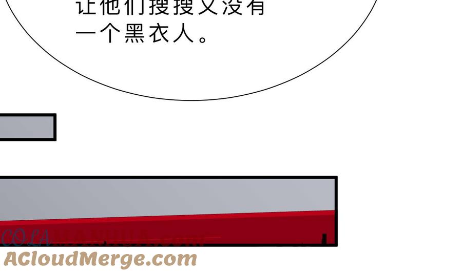 《养个少主斗渣男》第330话 威胁 第16页