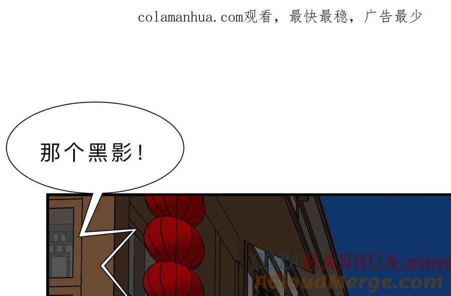 《养个少主斗渣男》第330话 威胁 第1页