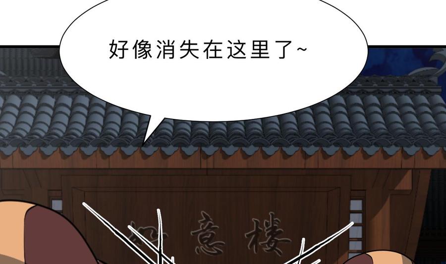 《养个少主斗渣男》第330话 威胁 第5页