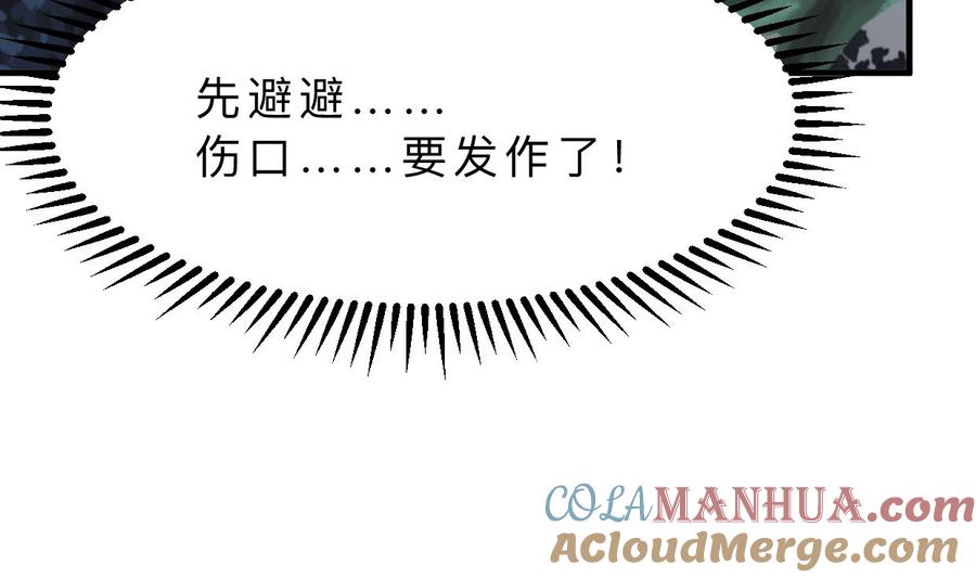 《养个少主斗渣男》第330话 威胁 第19页