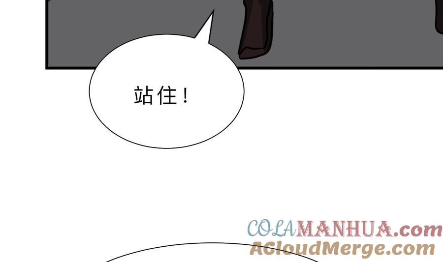 《养个少主斗渣男》第330话 威胁 第4页