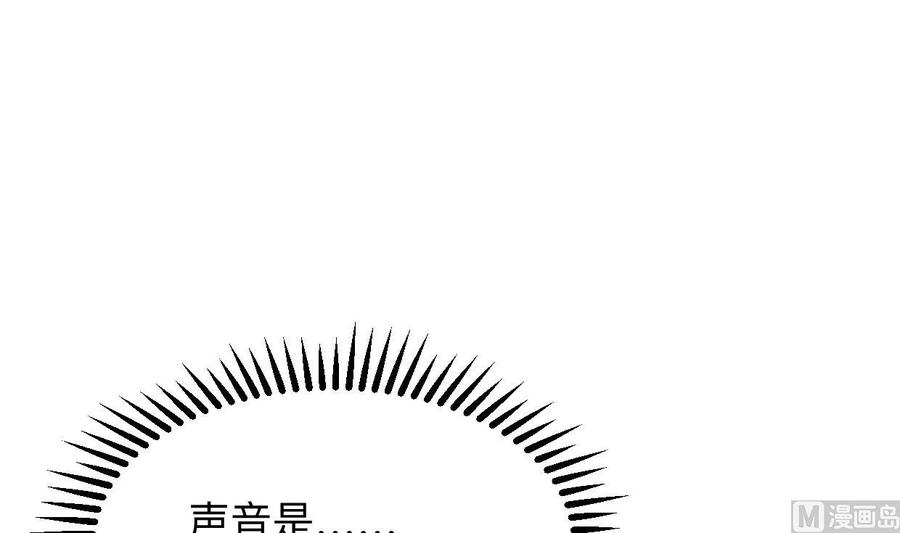 《养个少主斗渣男》第330话 威胁 第27页