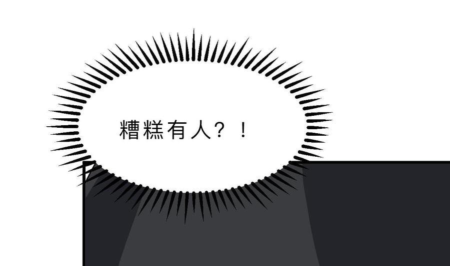 《养个少主斗渣男》第330话 威胁 第20页