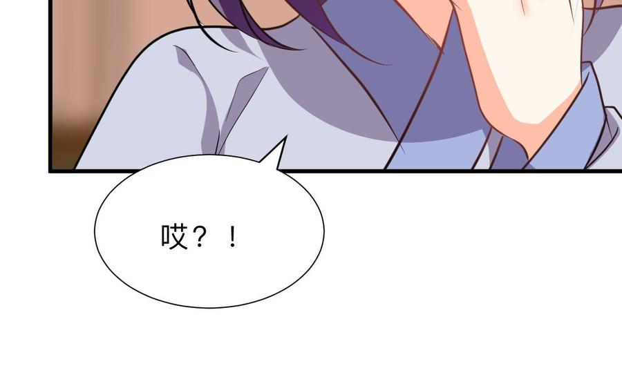 《养个少主斗渣男》第331话 恩情 第47页