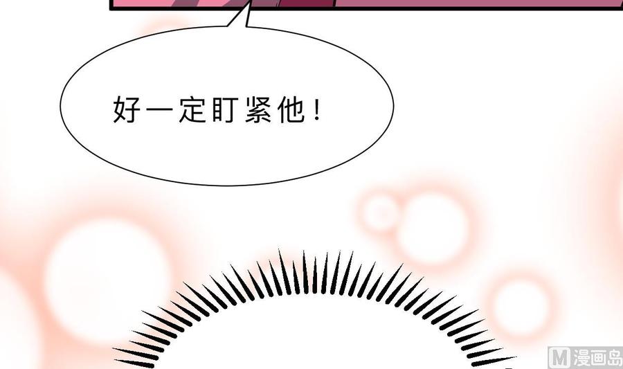 《养个少主斗渣男》第331话 恩情 第3页