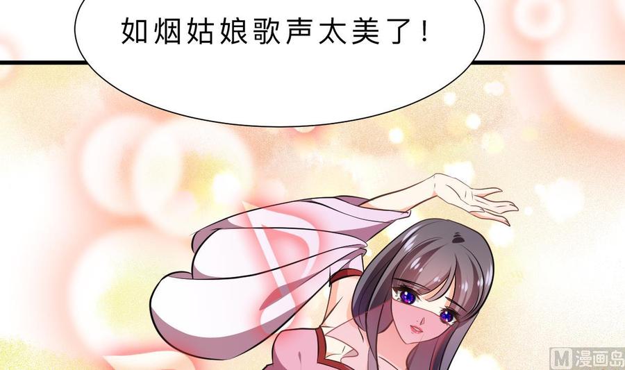 《养个少主斗渣男》第331话 恩情 第12页