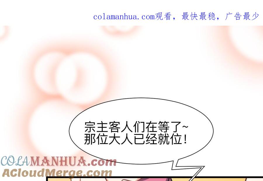 《养个少主斗渣男》第331话 恩情 第1页