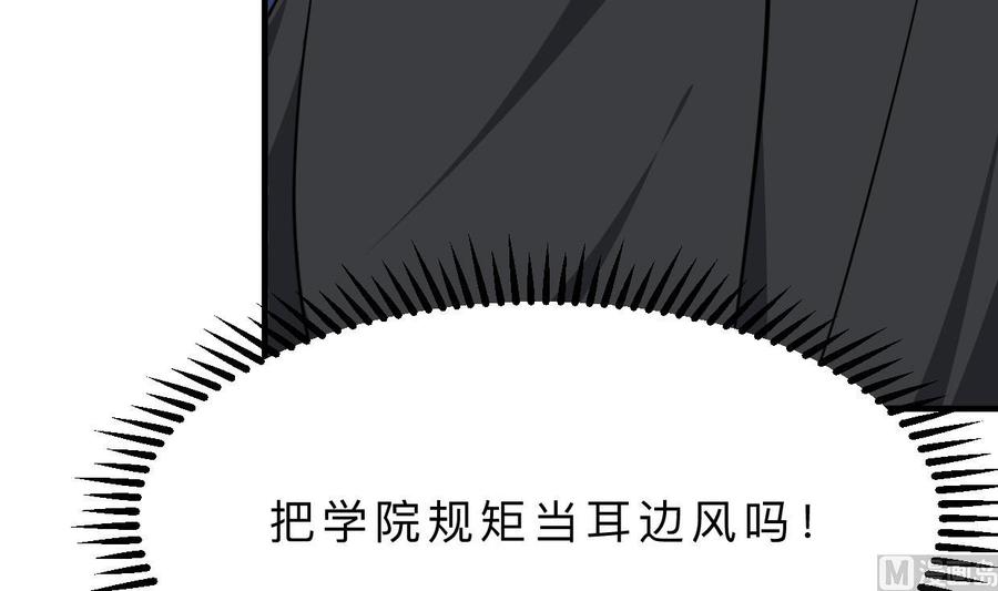 《养个少主斗渣男》第331话 恩情 第30页