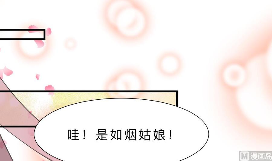 《养个少主斗渣男》第331话 恩情 第6页