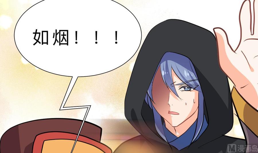 《养个少主斗渣男》第331话 恩情 第24页