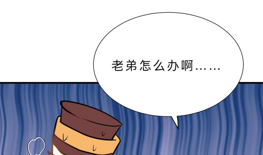 《养个少主斗渣男》第331话 恩情 第74页