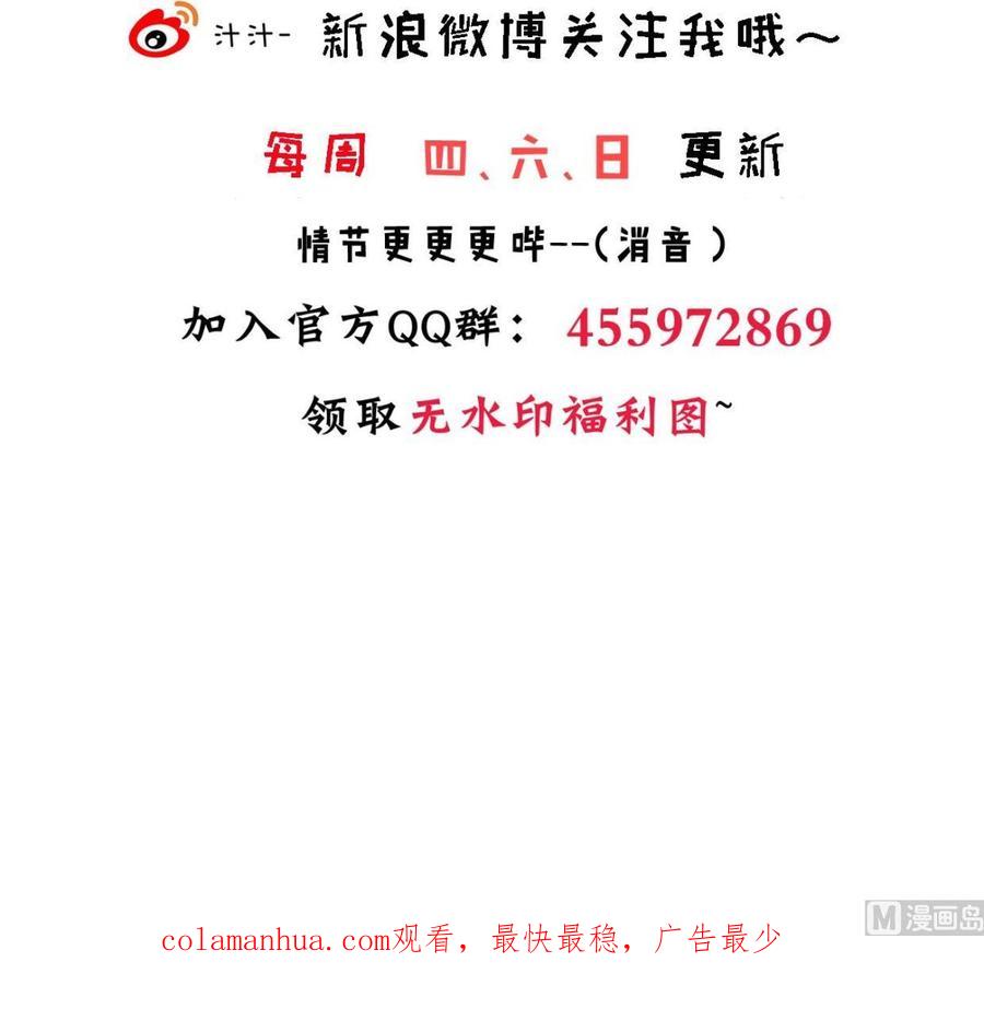 《养个少主斗渣男》第331话 恩情 第78页
