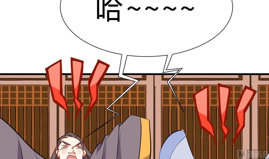 《养个少主斗渣男》第331话 恩情 第42页