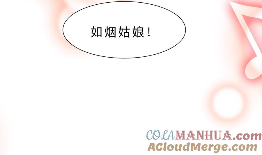 《养个少主斗渣男》第331话 恩情 第16页
