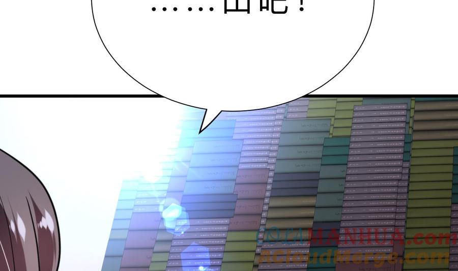 《养个少主斗渣男》第331话 恩情 第61页