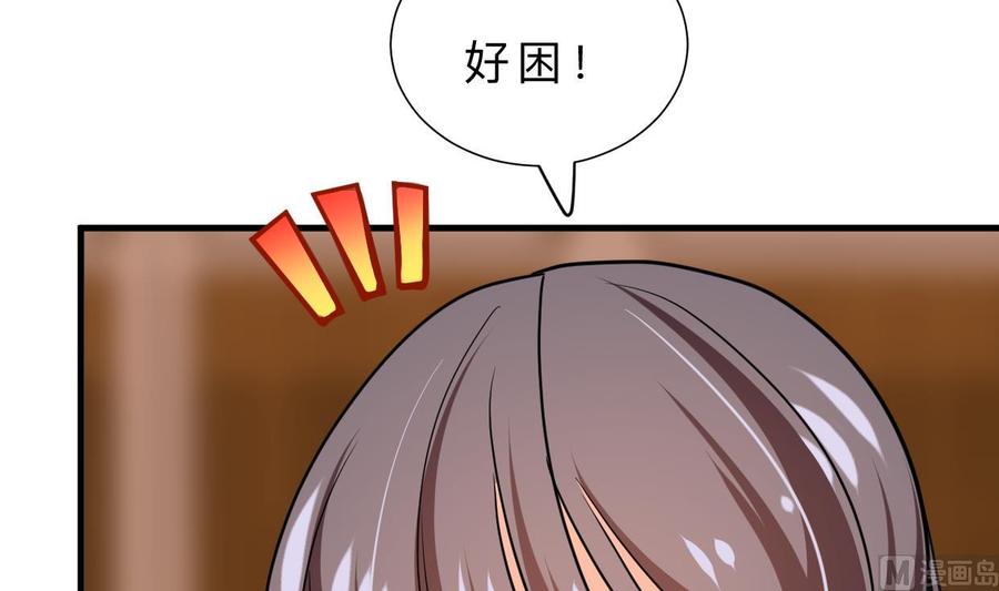《养个少主斗渣男》第331话 恩情 第45页