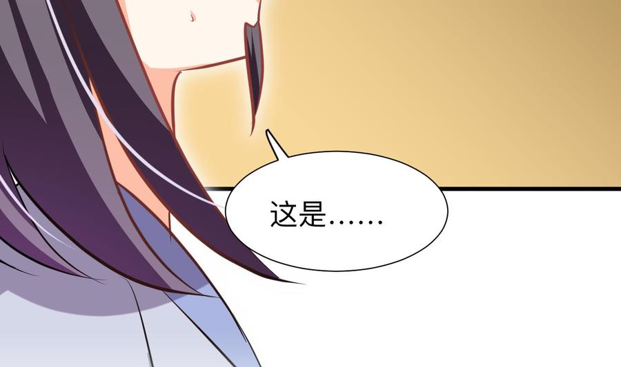 《养个少主斗渣男》第331话 恩情 第59页