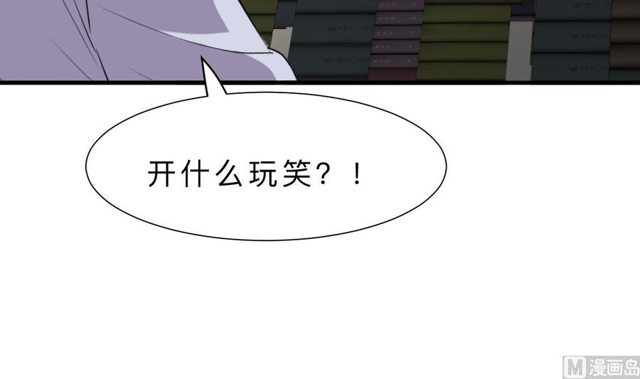 《养个少主斗渣男》第331话 恩情 第63页