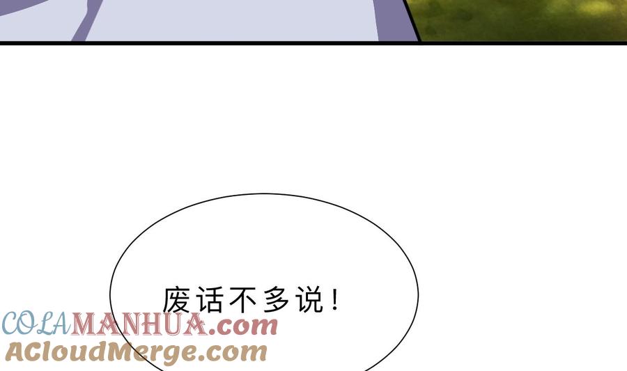 《养个少主斗渣男》第331话 恩情 第52页