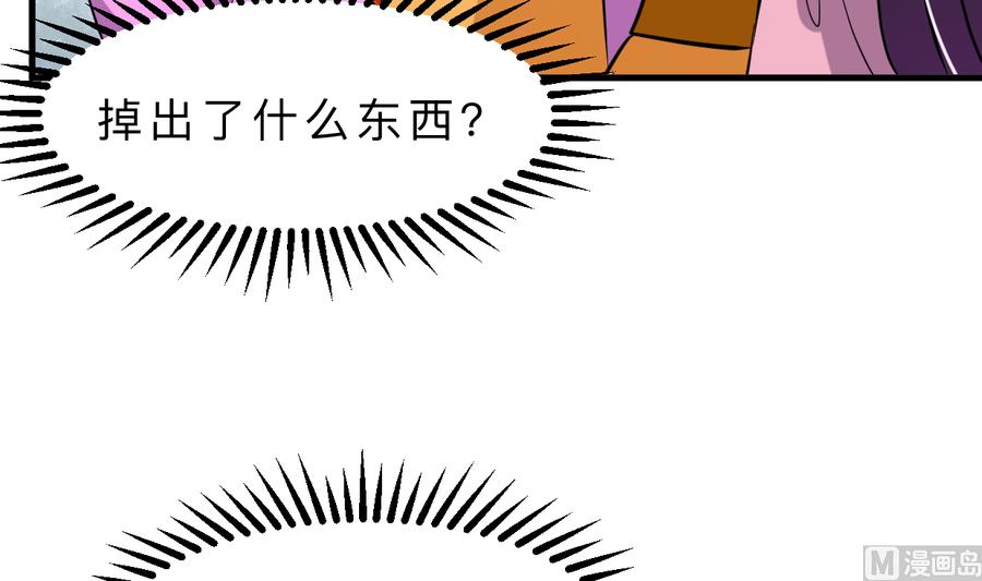 《养个少主斗渣男》第332话 替身 第60页