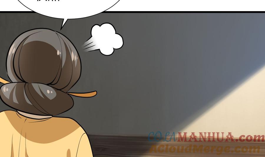 《养个少主斗渣男》第332话 替身 第49页