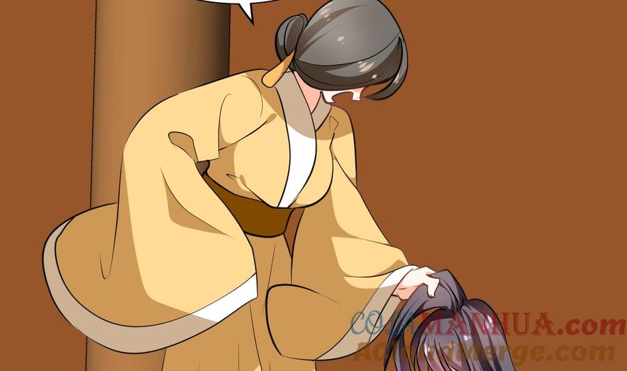 《养个少主斗渣男》第332话 替身 第55页