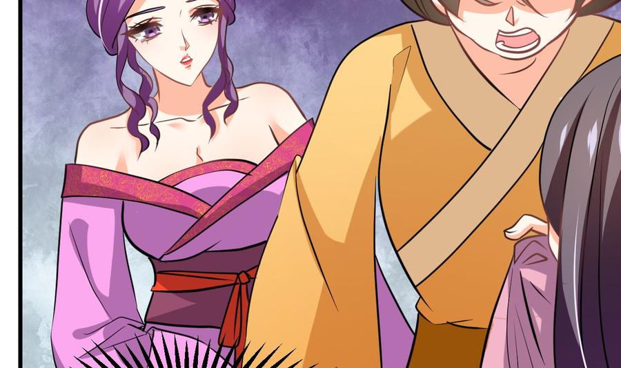 《养个少主斗渣男》第332话 替身 第59页