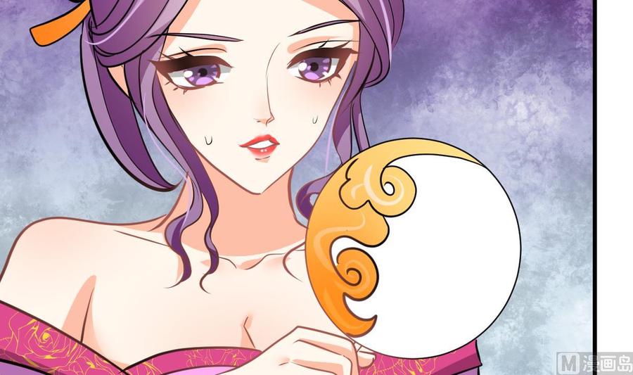 《养个少主斗渣男》第332话 替身 第6页