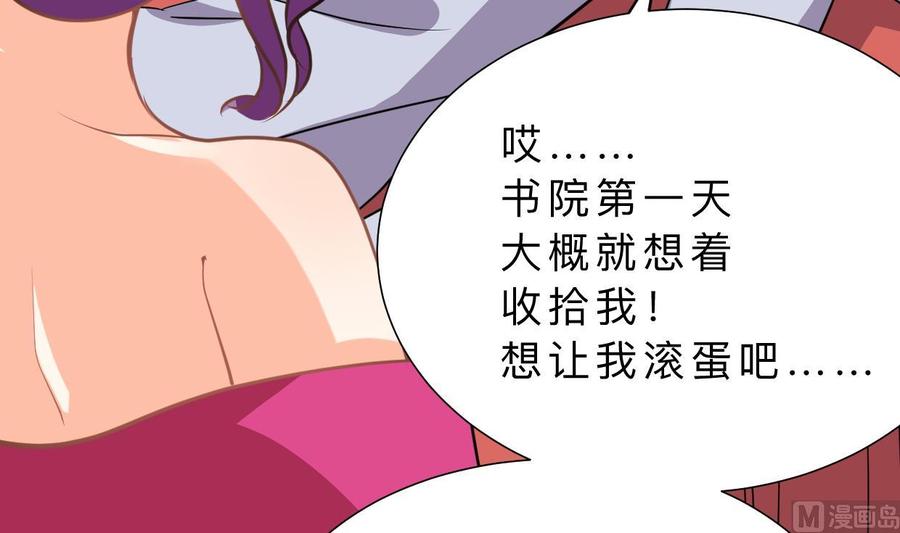 《养个少主斗渣男》第332话 替身 第3页