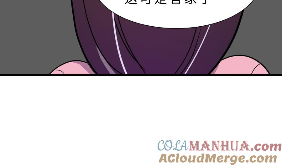 《养个少主斗渣男》第332话 替身 第43页