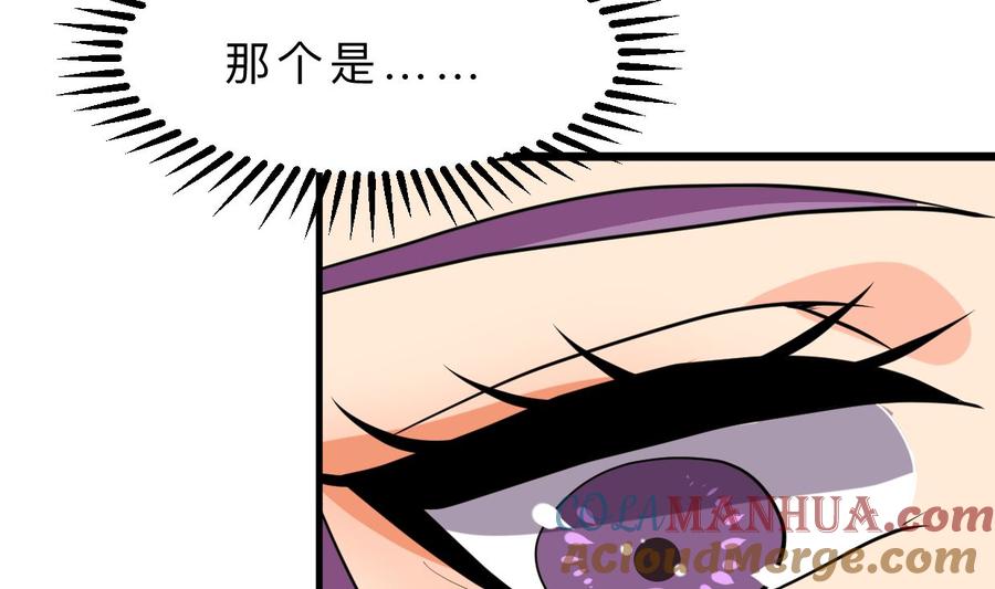 《养个少主斗渣男》第332话 替身 第61页